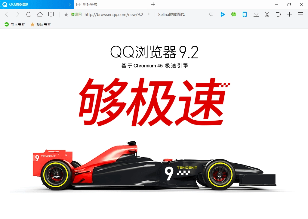 Aktivatsiya Qq Browser 9.2.1.5584.400.webp