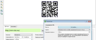 Aktivatsiya Qr Code Studio 1.0.2.20600.webp