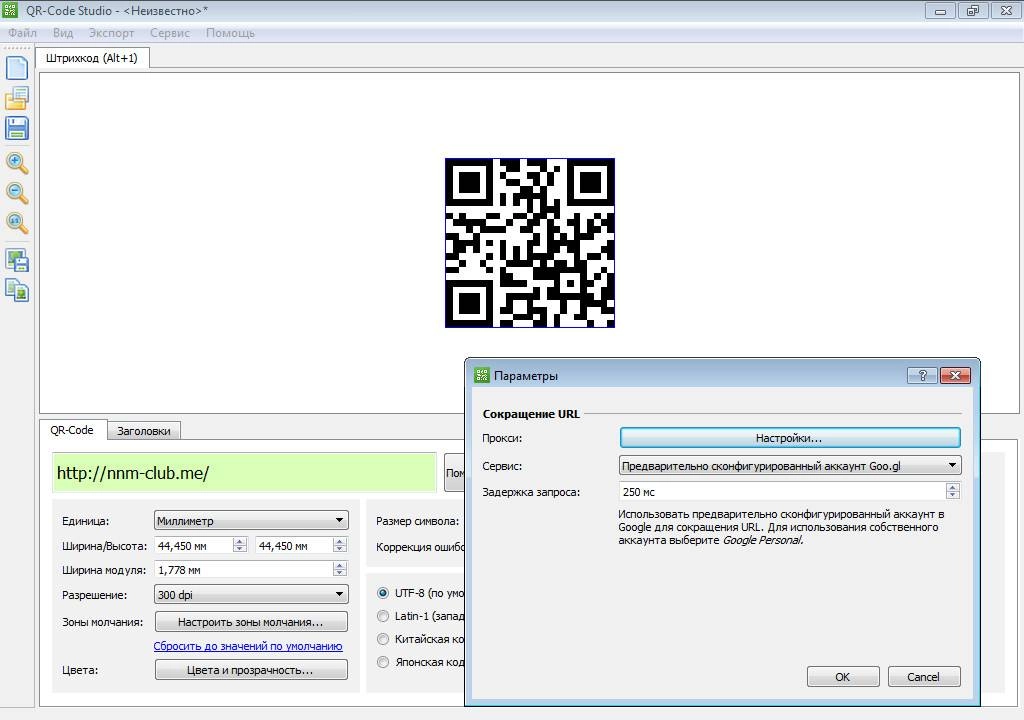 Aktivatsiya Qr Code Studio 1.0.2.20600.webp