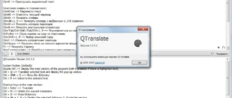 Aktivatsiya Qtranslate 5.5.1.1 Portable.webp