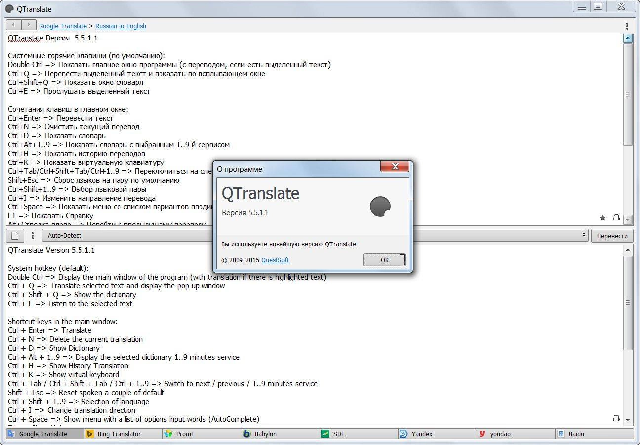 Aktivatsiya Qtranslate 5.5.1.1 Portable.webp