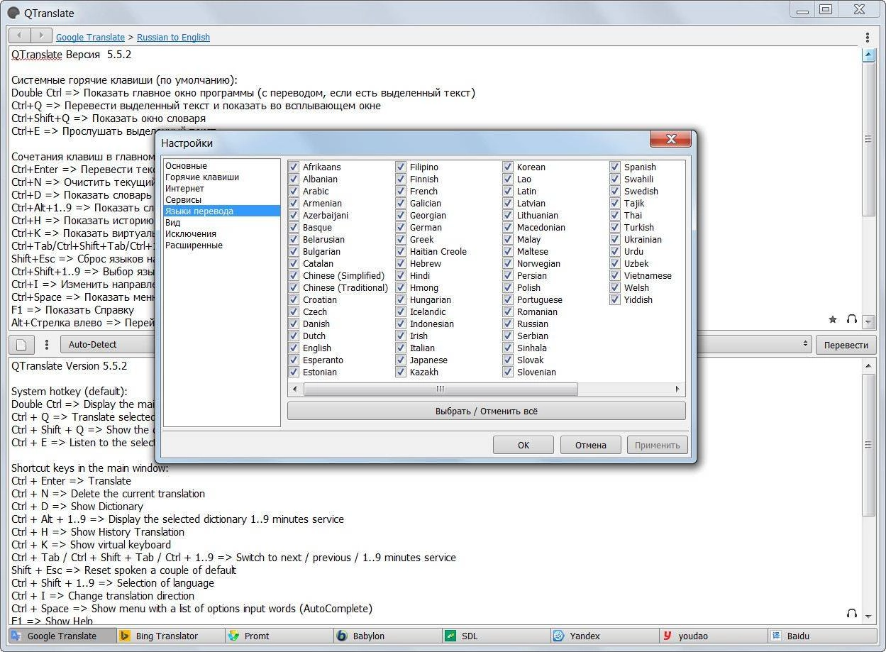 Aktivatsiya Qtranslate 5.5.2 Portable.webp