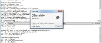 Aktivatsiya Qtranslate 5.6.0 Portable.webp