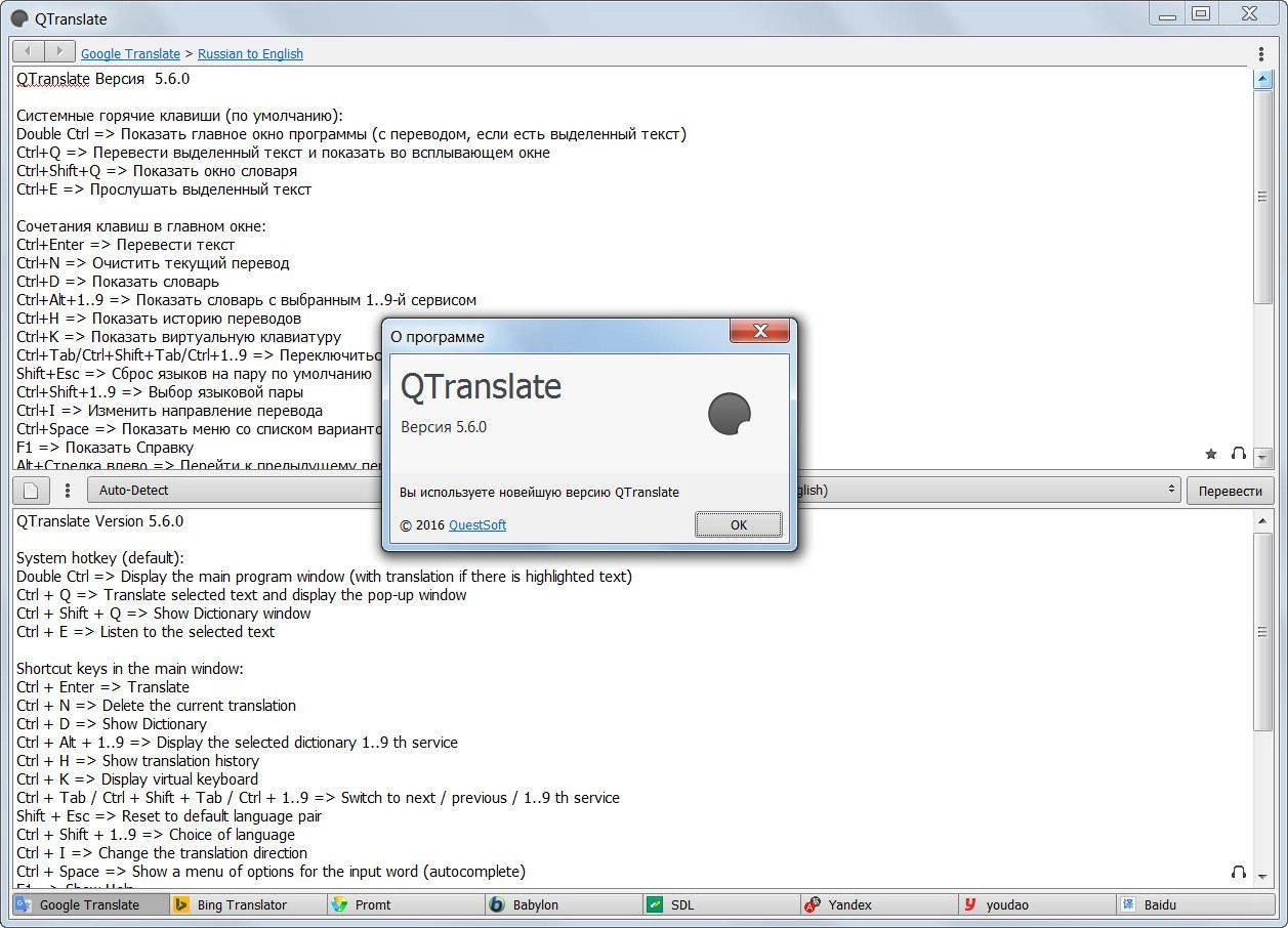 Aktivatsiya Qtranslate 5.6.0 Portable.webp