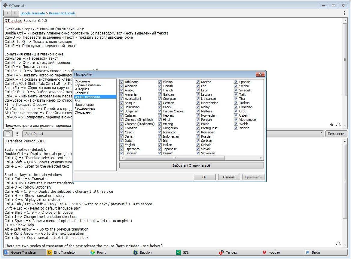Aktivatsiya Qtranslate 6.0.0 Portable.webp