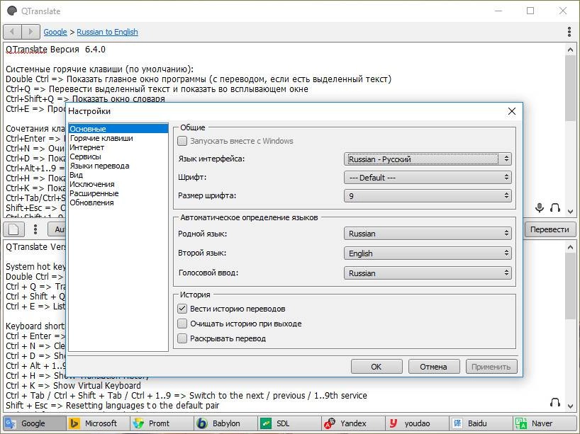 Aktivatsiya Qtranslate 6.10.0 Portable.webp