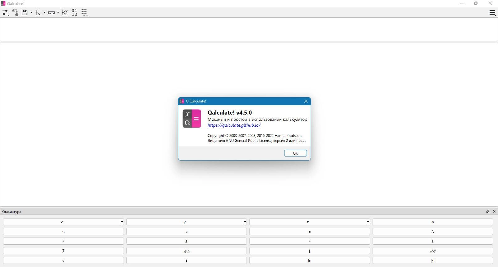 Aktivatsiya Qalculate 5.5.2 Portable.webp