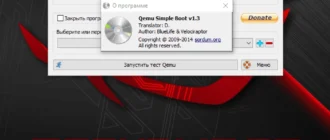 Aktivatsiya Qemu Simple Boot 1.3 Portable.webp