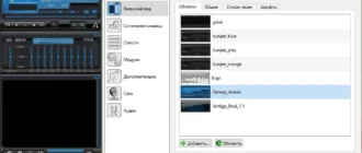 Aktivatsiya Qmmp 1.3.3 Portable.webp