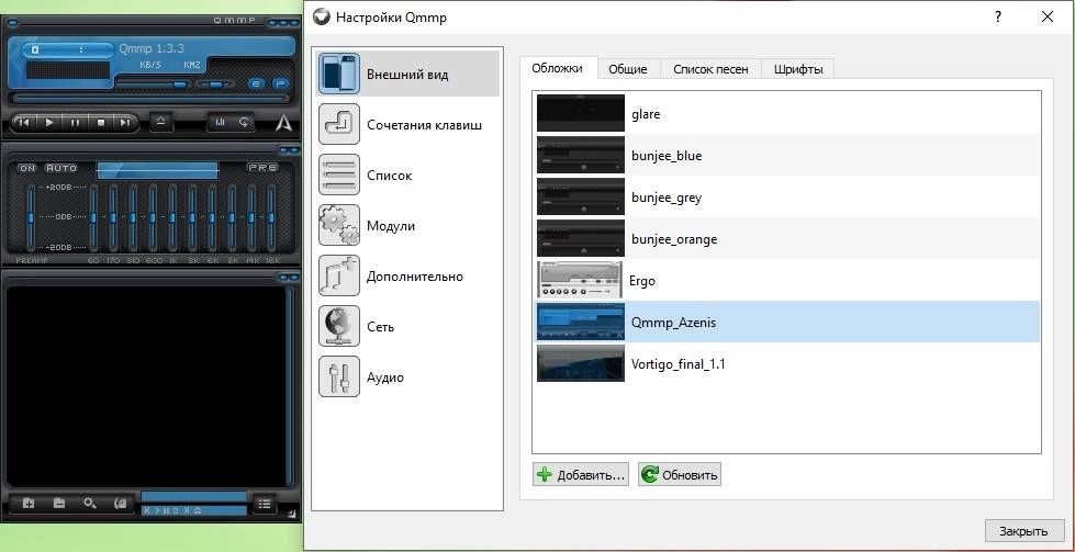 Aktivatsiya Qmmp 1.3.3 Portable.webp