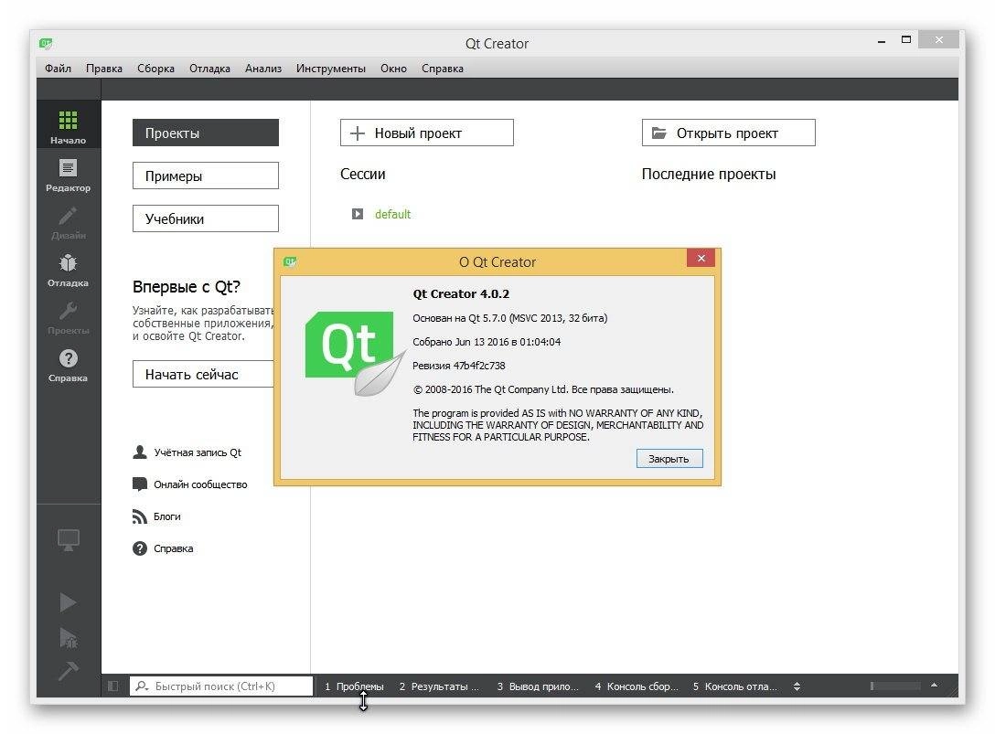 Aktivatsiya Qt Cross Platform Framework 5.7.webp