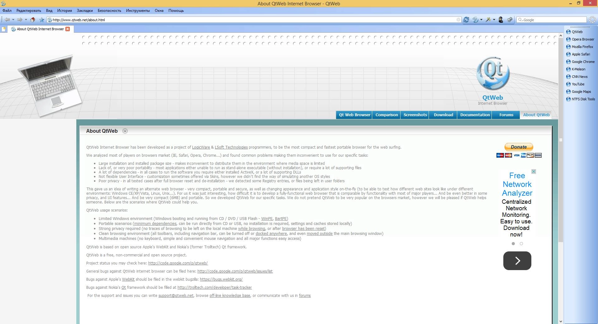 Aktivatsiya Qtweb Internet Browser 3.8.5 Build 108 Portable.webp