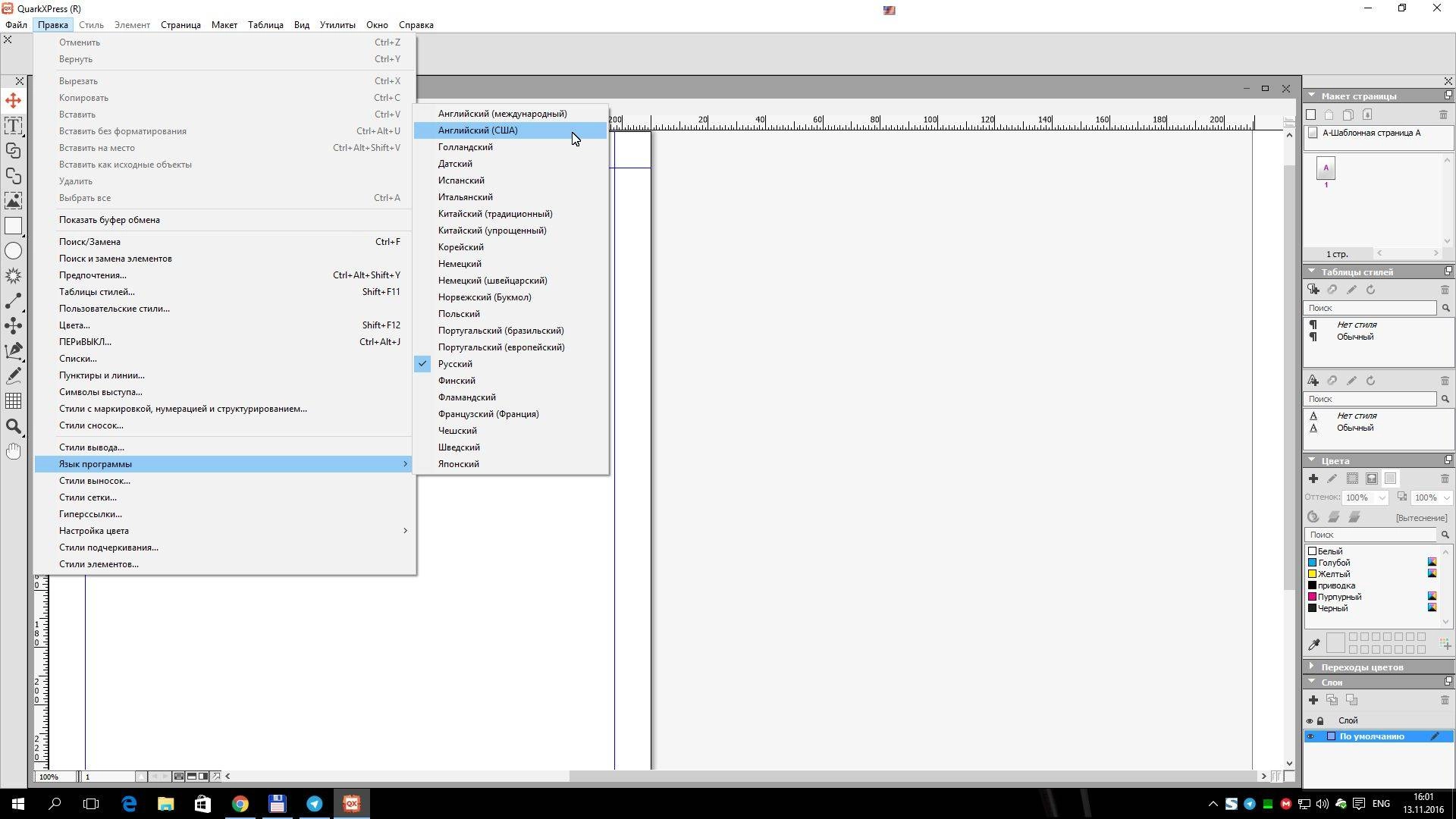 Aktivatsiya Quarkxpress 12.2.webp