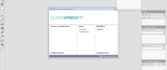 Aktivatsiya Quarkxpress 13.1.webp