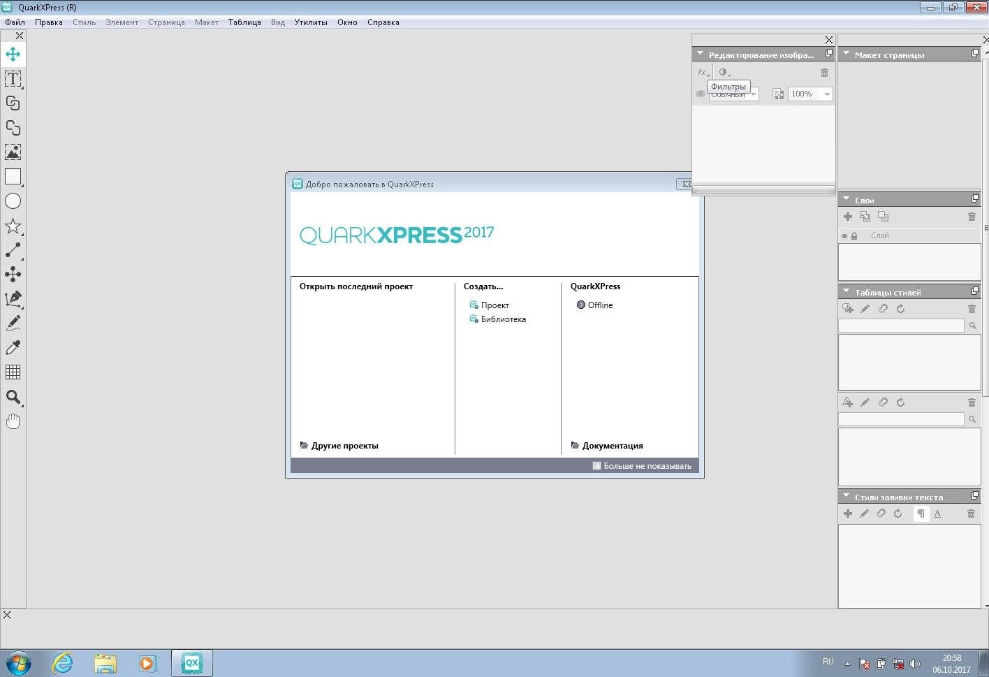 Aktivatsiya Quarkxpress 13.1.webp