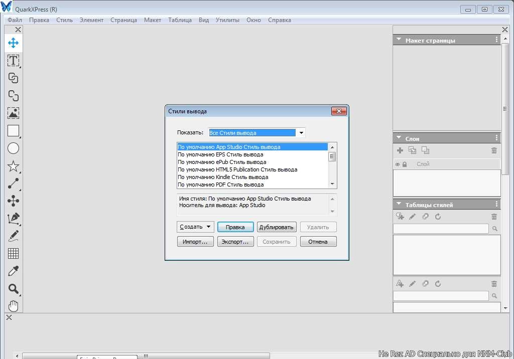 Aktivatsiya Quarkxpress 14.0.webp