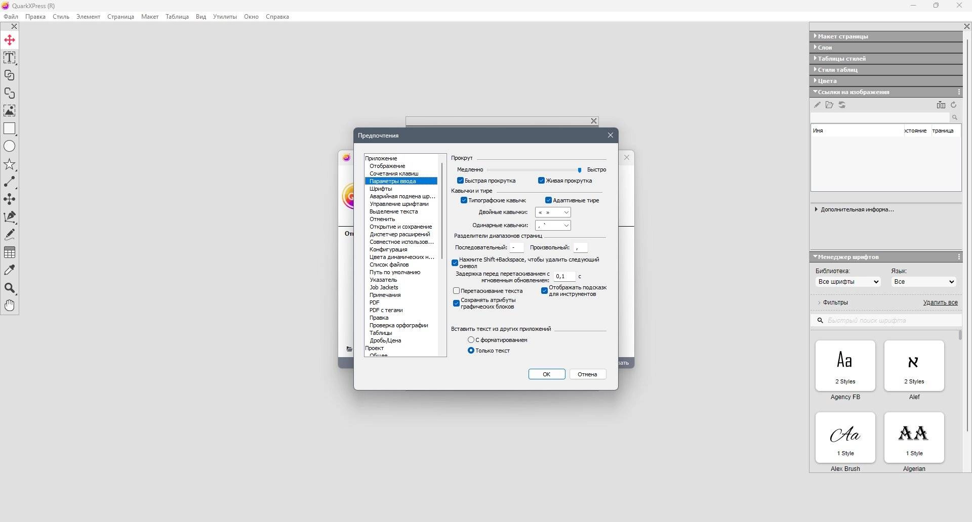 Aktivatsiya Quarkxpress 20.0.57094 Portable By 7997.webp