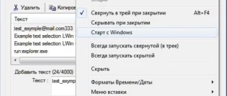 Aktivatsiya Quicktextpaste 3.00 Portable.webp