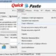 Aktivatsiya Quicktextpaste 3.00 Portable.webp