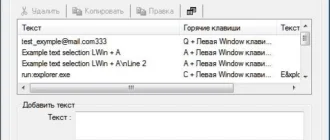 Aktivatsiya Quicktextpaste 3.01 Portable.webp