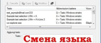 Aktivatsiya Quicktextpaste 3.11 Portable.webp