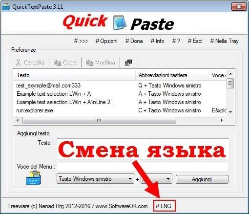 Aktivatsiya Quicktextpaste 3.11 Portable.webp