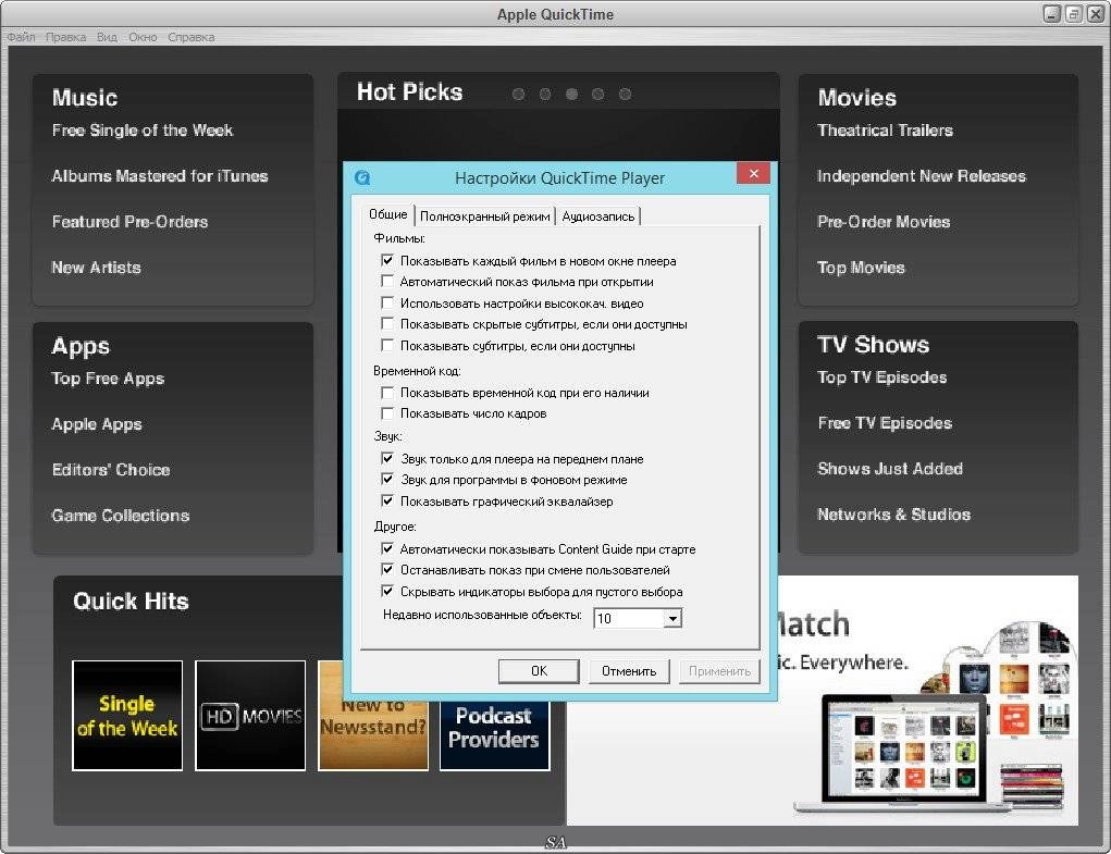 Aktivatsiya Quicktime Pro 7.7.6.80.95.webp
