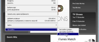 Aktivatsiya Quicktime Pro 7.7.9.80.95.webp