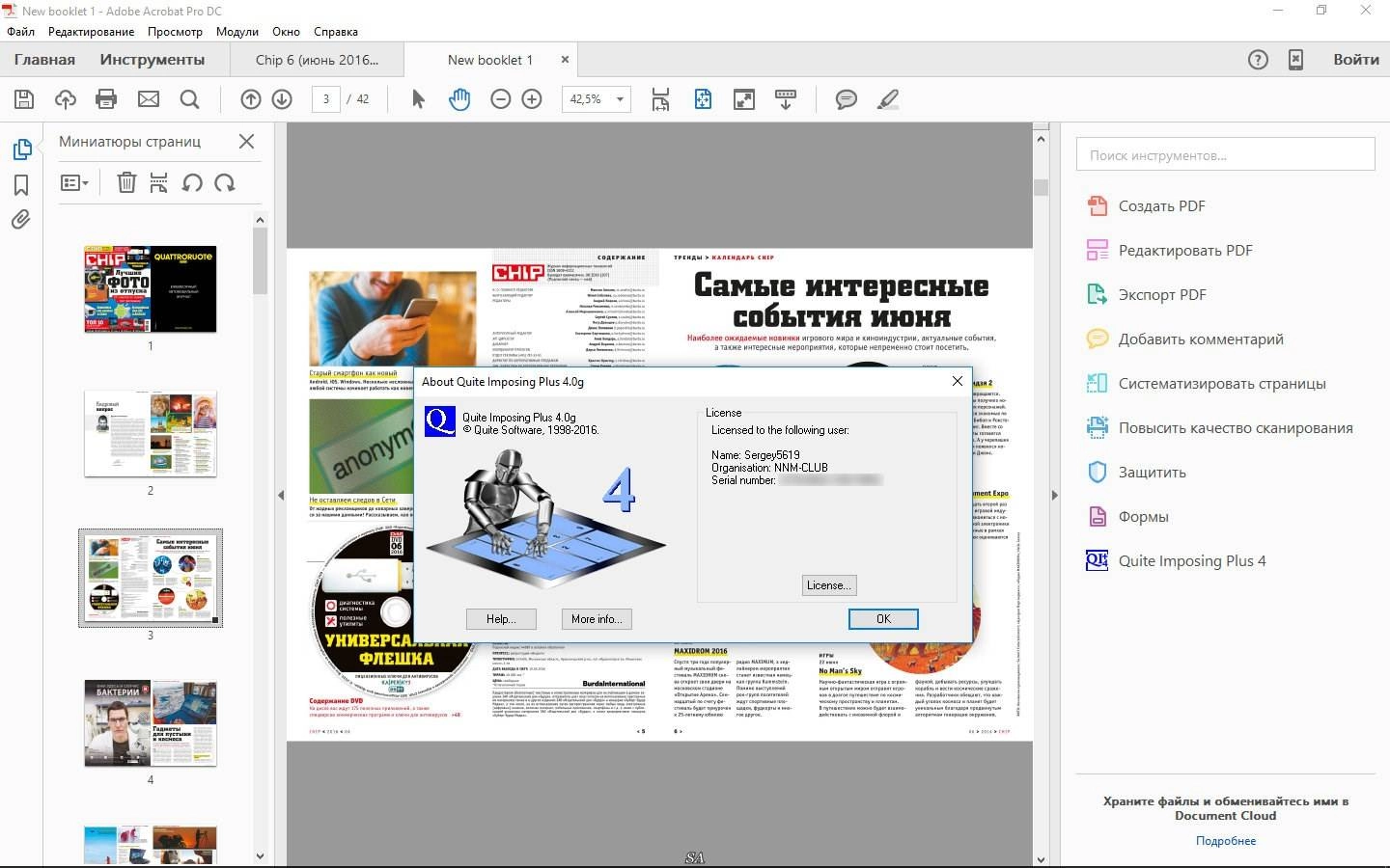 Aktivatsiya Quite Imposing Plus 4.0g.webp