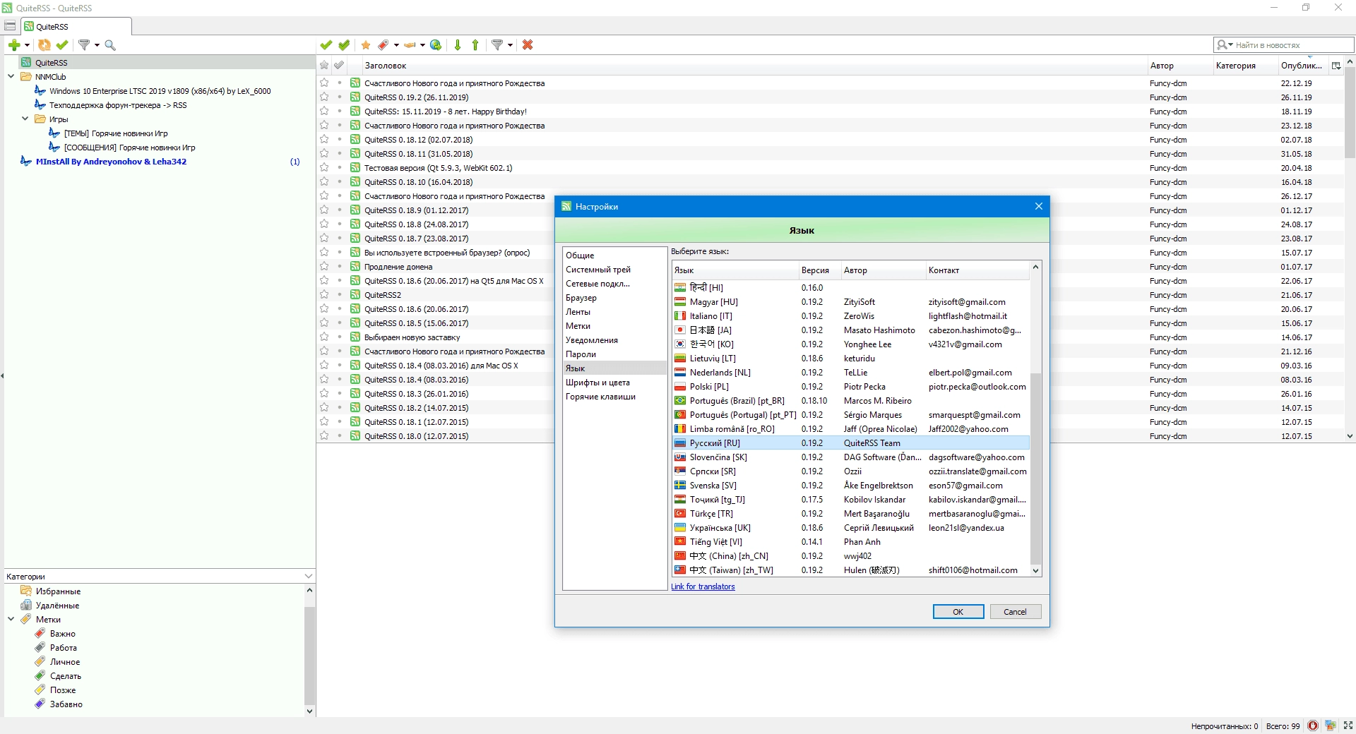 Aktivatsiya Quiterss 0.19.4 Portable.webp