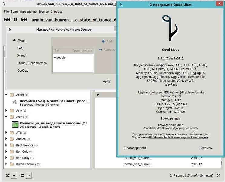 Aktivatsiya Quod Libet 3.9.1 Portable.webp