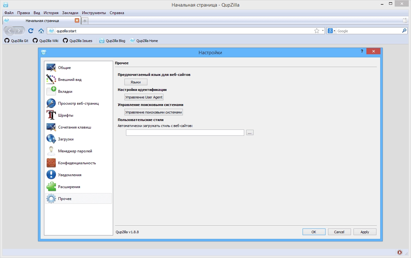 Aktivatsiya Qupzilla 1.8.8 Portable.webp