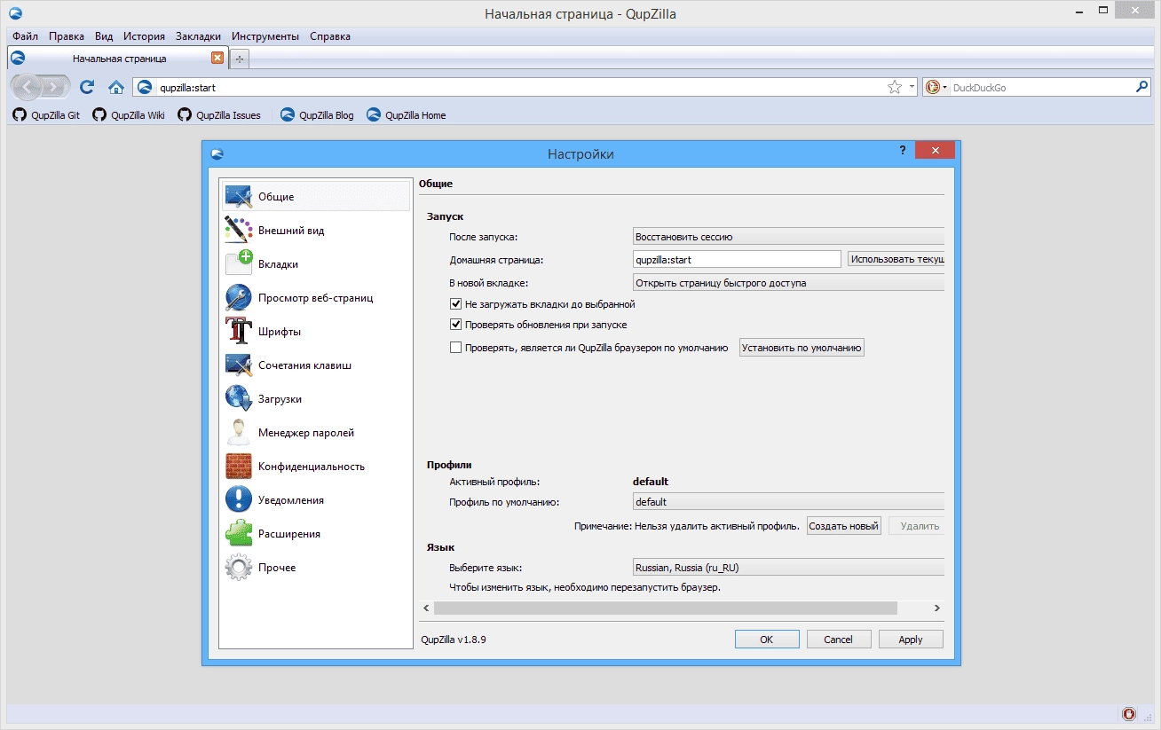 Aktivatsiya Qupzilla 1.8.9 Portable.webp