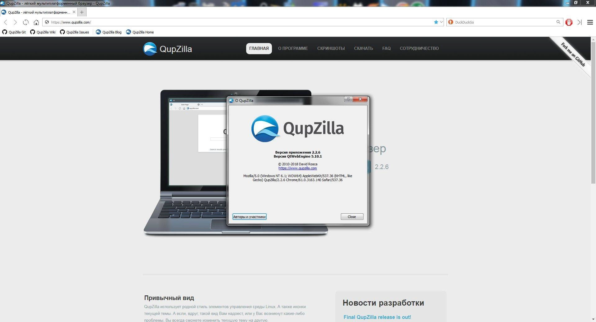 Aktivatsiya Qupzilla 2.2.6 Portable.webp