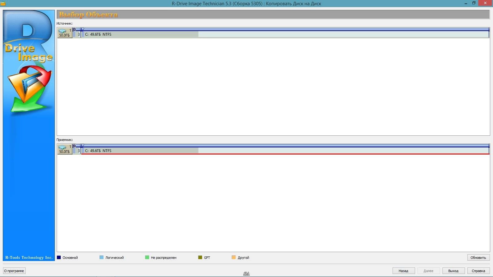 Aktivatsiya R Drive Image Technician 5.3 Build 5305.webp