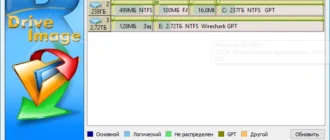 Aktivatsiya R Drive Image 6.2 Build 6206.webp