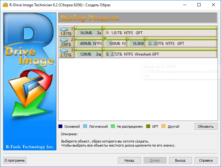 Aktivatsiya R Drive Image 6.2 Build 6206.webp