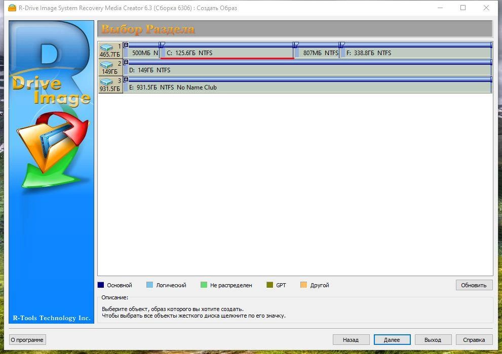 Aktivatsiya R Drive Image 6.3 Build 6307 Repack By Kpojiuk.webp