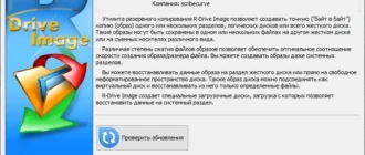 Aktivatsiya R Drive Image 6.3 Build 6309 Bootcd.webp