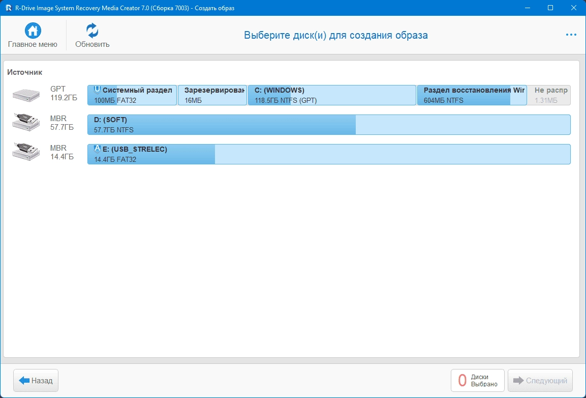 Aktivatsiya R Drive Image System Recovery Media Creator 7.0 Build 7008 Repack By 9649.webp