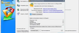 Aktivatsiya R Drive Image System Recovery Media Creator 7.1 Build 7105 Repack By Elchupacabra.webp