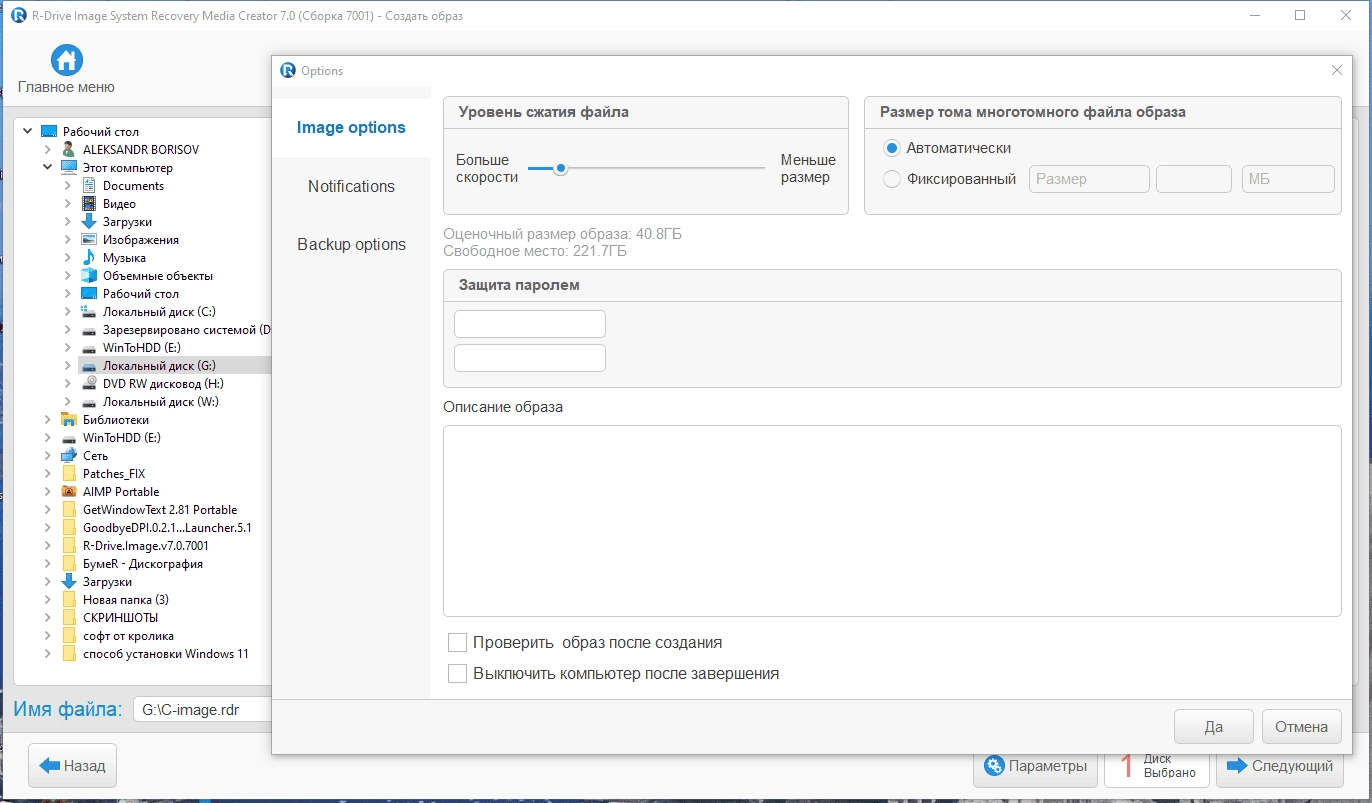 Aktivatsiya R Drive Image System Recovery Media Creator 7.2 Build 7201 Repack By Kpojiuk.webp