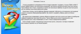 Aktivatsiya R Drive Image Technician 6.1 Build 6102 Portable By Punsh.webp