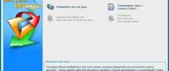 Aktivatsiya R Drive Image Technician 6.2 Build 6200 Portable By Baltagy.webp
