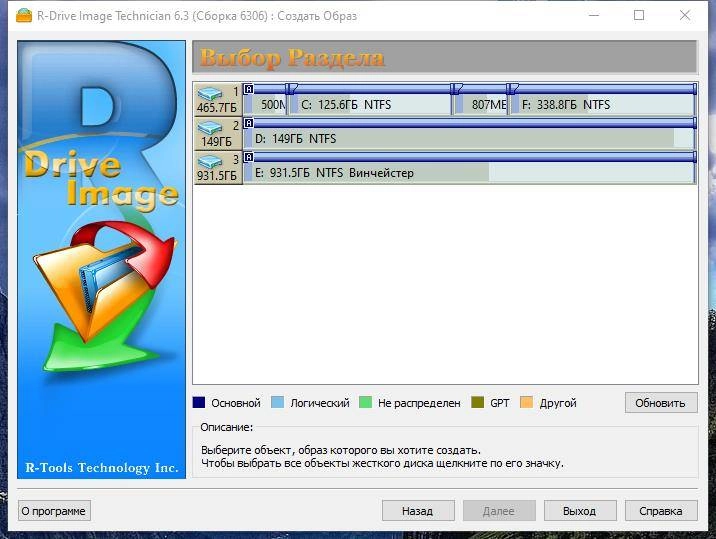 Aktivatsiya R Drive Image Technician 7.2 Build 7205 Repack By Elchupacabra.webp