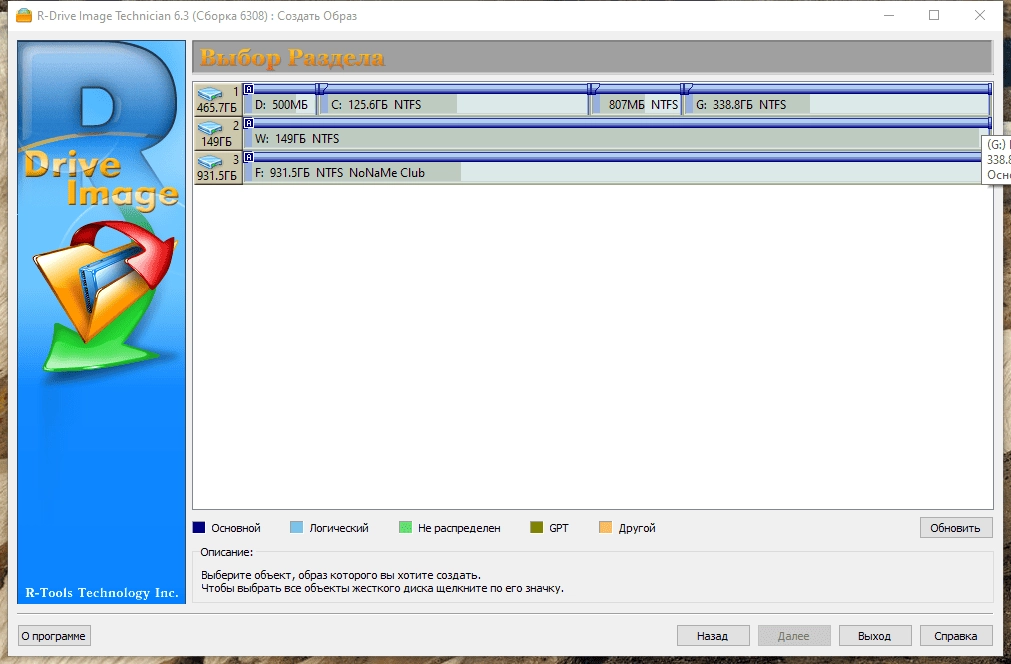 Aktivatsiya R Drive Image Technician 7.3 Build 7302 Repack By Tryroom.webp