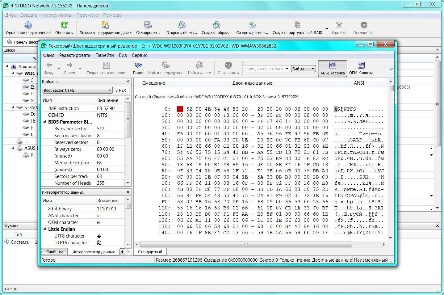 Aktivatsiya R Studio 7.3 Build 155233 Network Edition.webp