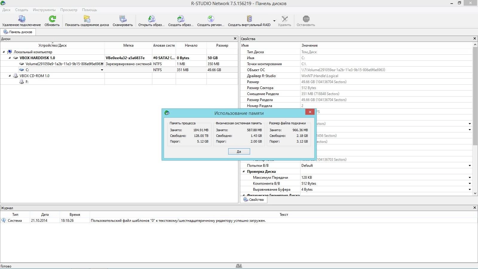 Aktivatsiya R Studio 7.5 Build 156219 Network Edition.webp