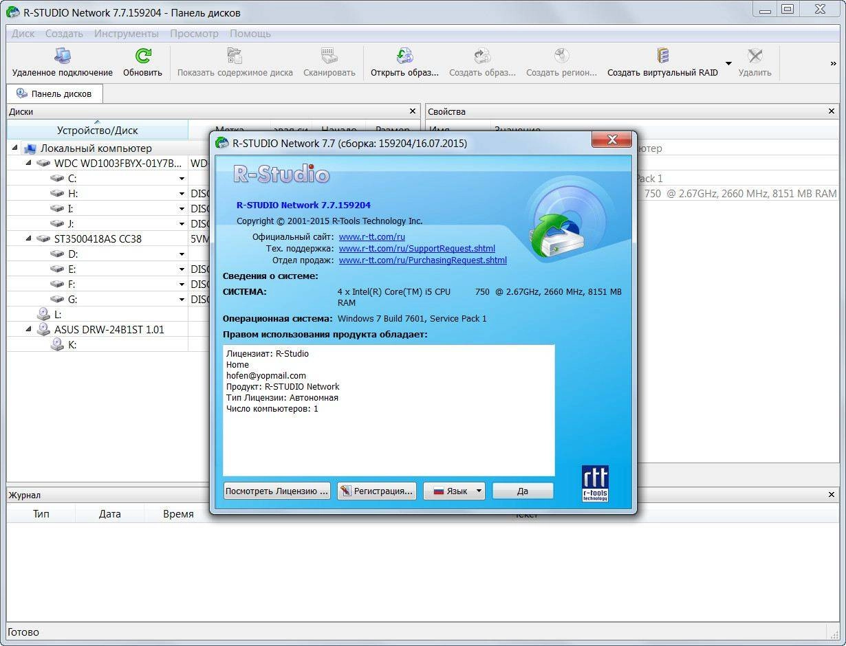 Aktivatsiya R Studio 7.7 Build 159204 Network Edition Repack By Dakov.webp