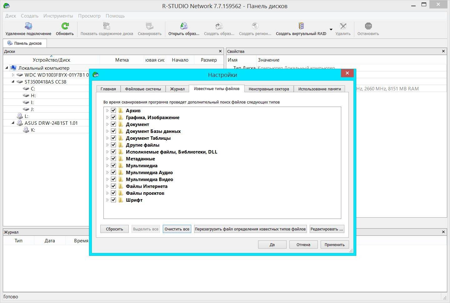 Aktivatsiya R Studio 7.7 Build 159562 Network Edition Repack By Elchupacabra.webp